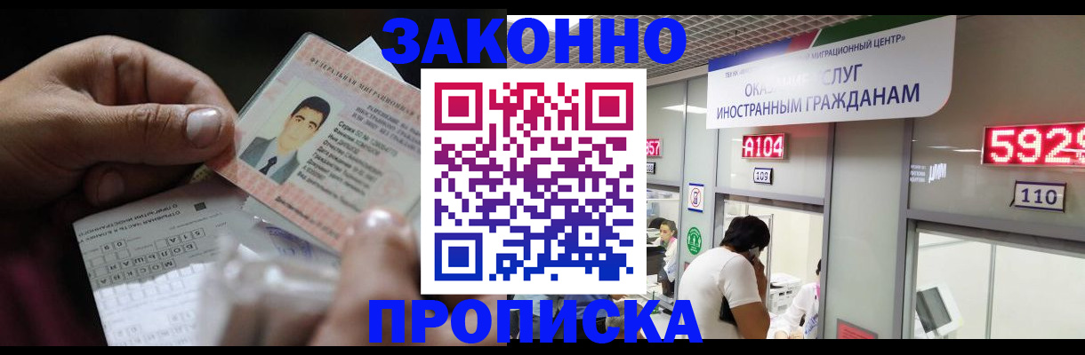 временная регистрация надежно в Камышлове