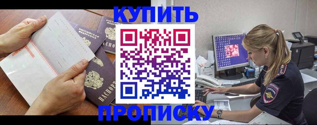 прописка паспорт в Камышлове