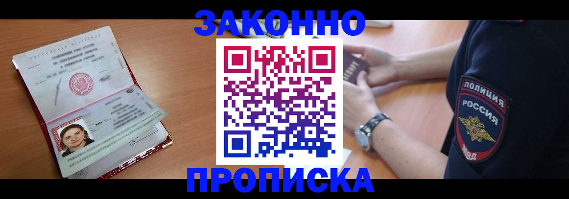 прописка для школы в Камышлове