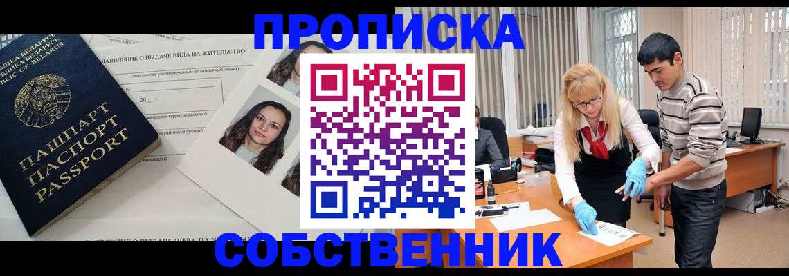 временная регистрация гарантия в Камышлове