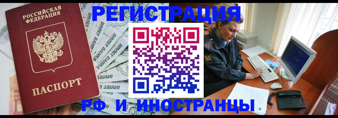 временная прописка в Камышлове