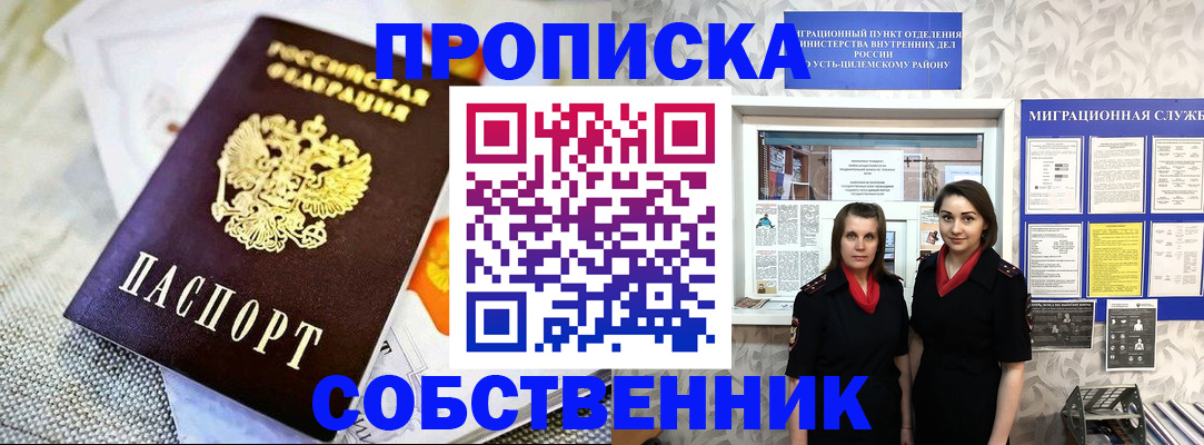пропишу в квартире в Камышлове